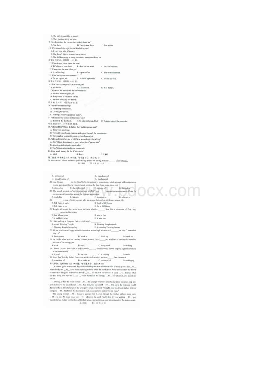江苏省常州市高二英语下学期期末考试试题扫描版.docx_第2页
