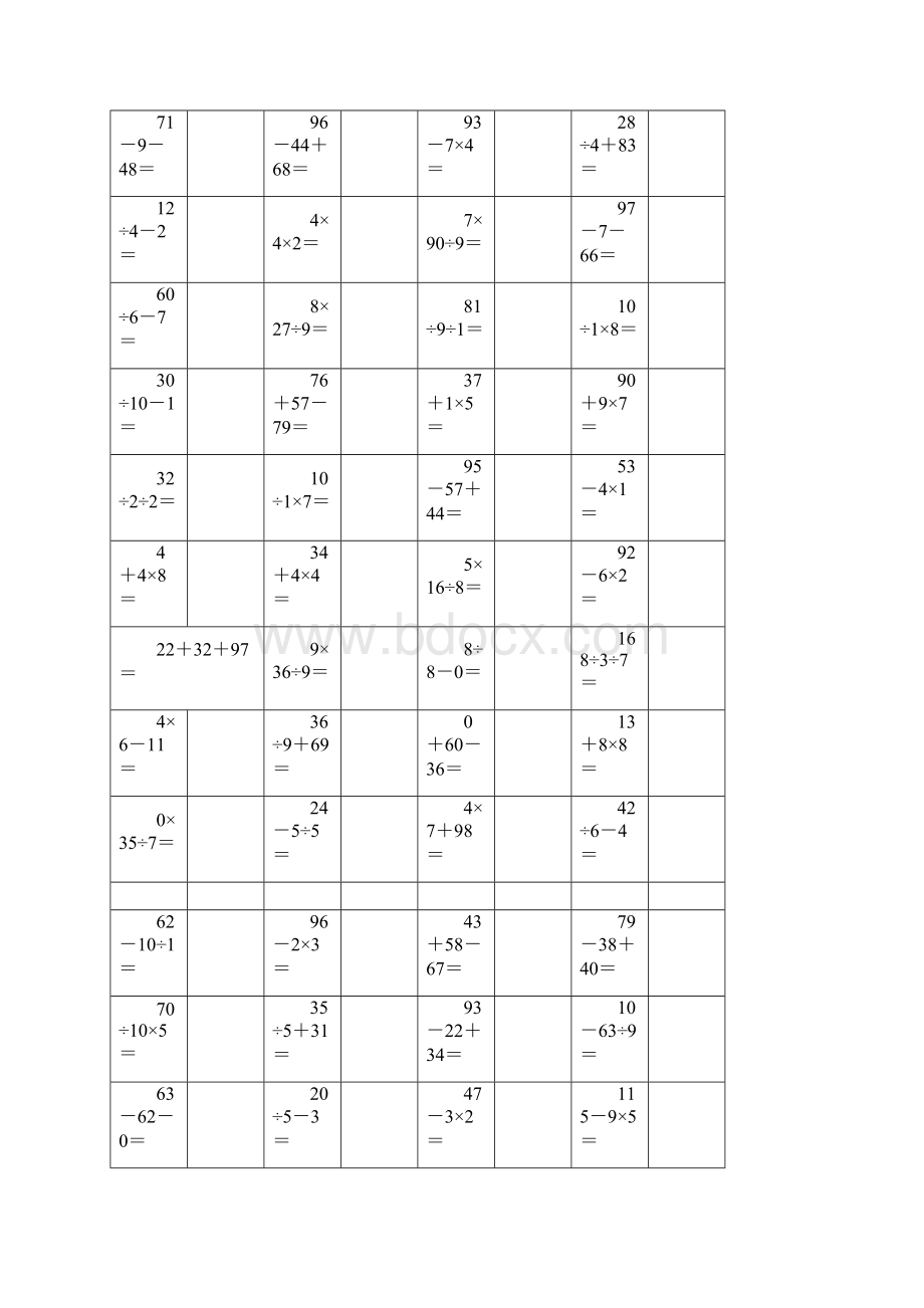 完整word版二年级口算混合计算脱式计算精心整理直接打印.docx_第2页