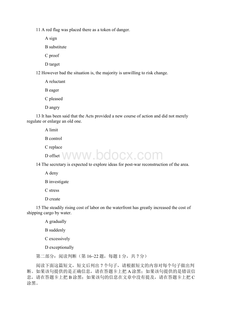 全国职称英语考试全真模拟试题卫生类A+B+C级含答案.docx_第3页