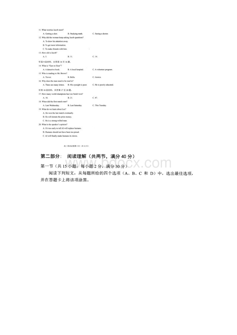 厦门高三英语试题及答案.docx_第2页