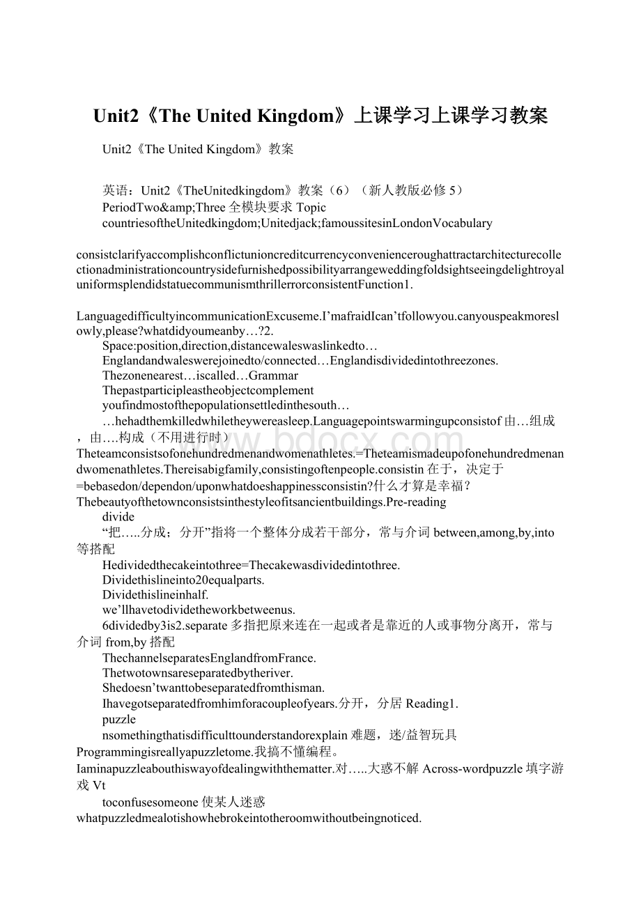 Unit2《The United Kingdom》上课学习上课学习教案Word下载.docx