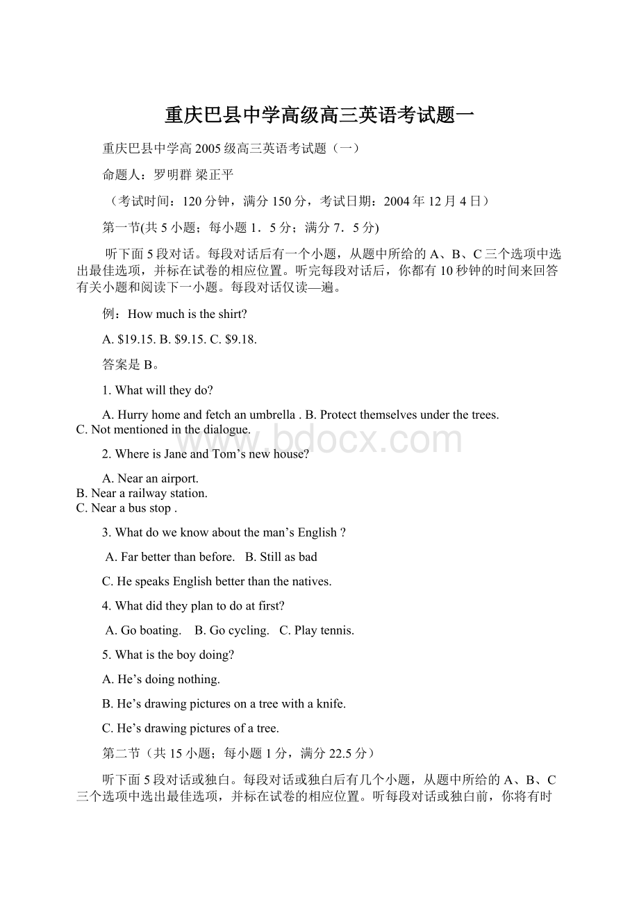 重庆巴县中学高级高三英语考试题一.docx_第1页
