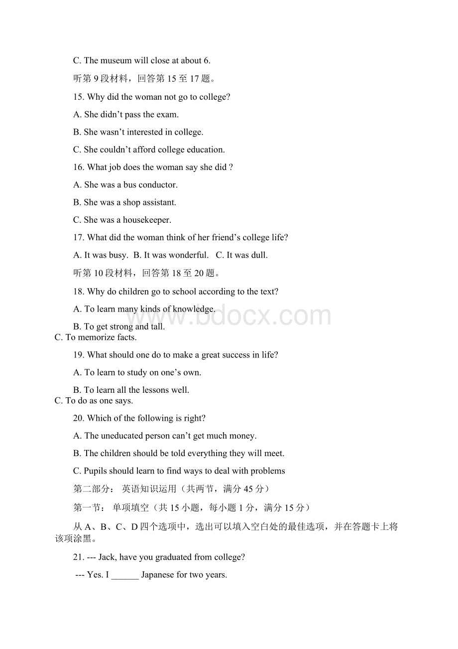 重庆巴县中学高级高三英语考试题一.docx_第3页
