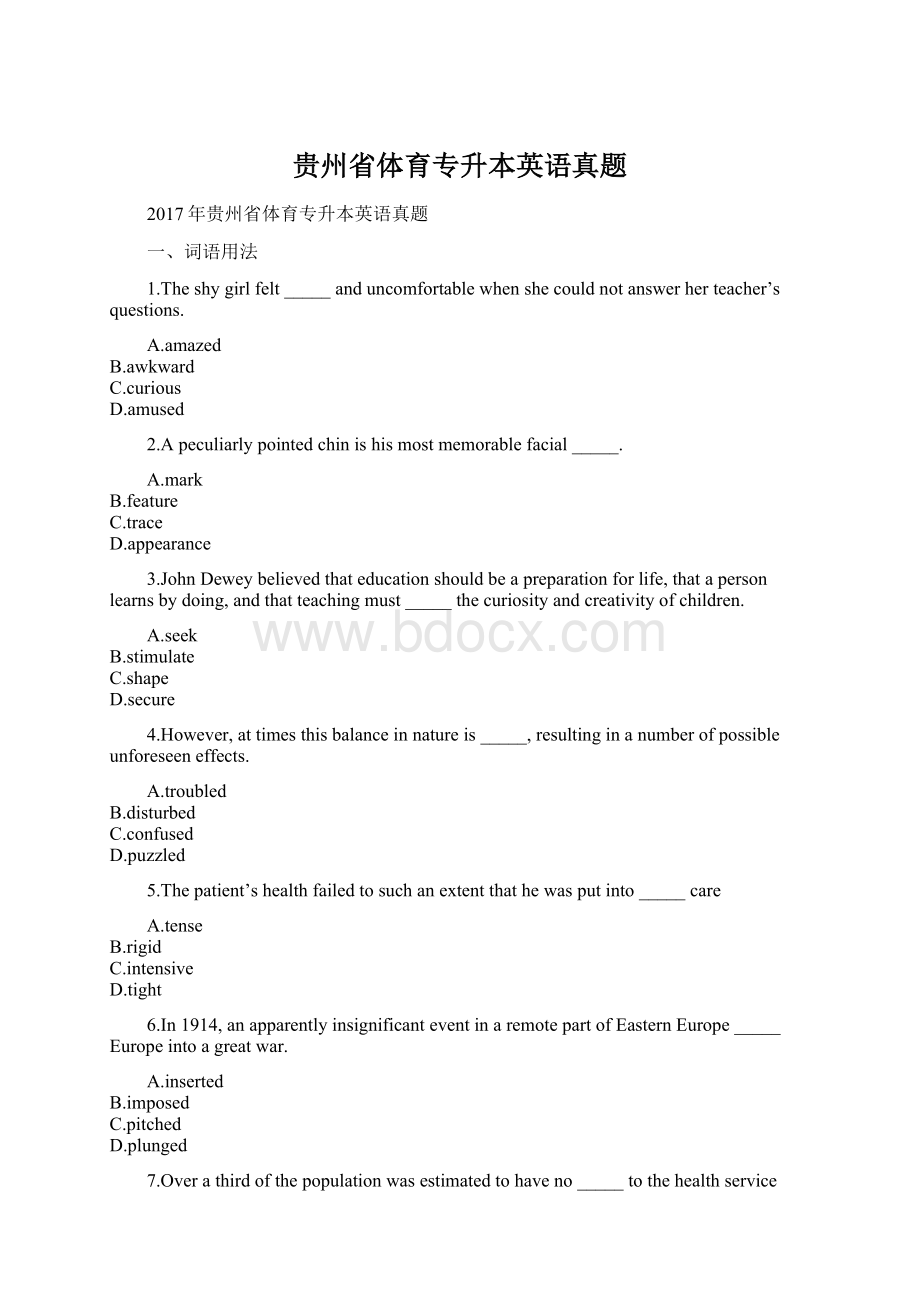 贵州省体育专升本英语真题文档格式.docx_第1页