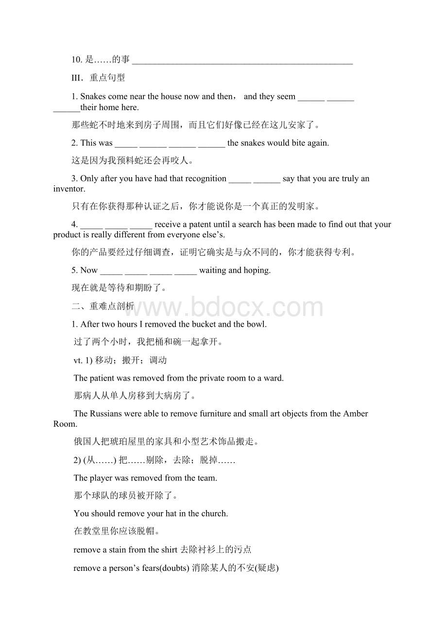 Unit 3 Inventors and inventionsSection IWarming up and Reading 导学案人教选修8精品Word下载.docx_第2页