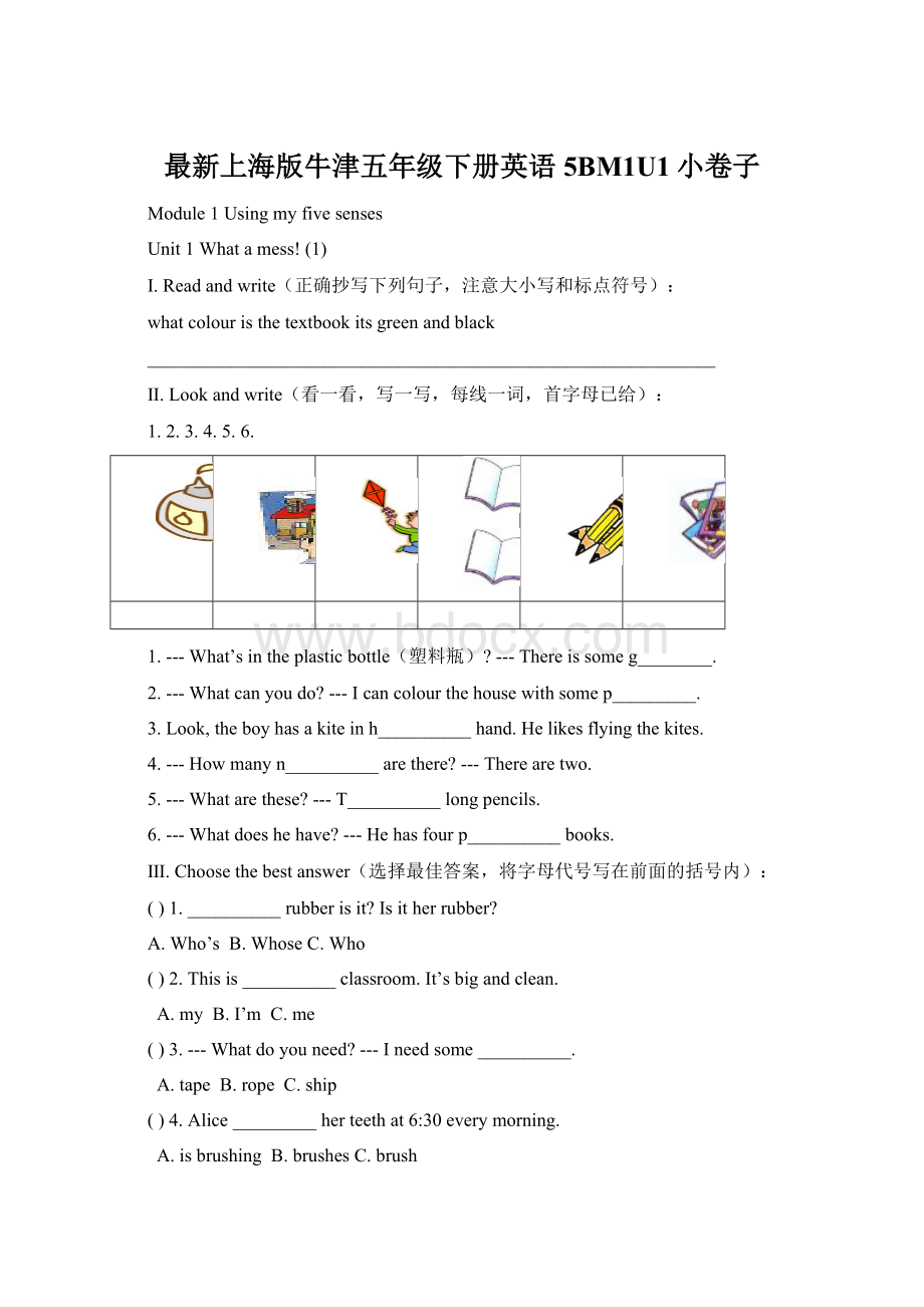最新上海版牛津五年级下册英语5BM1U1小卷子.docx_第1页