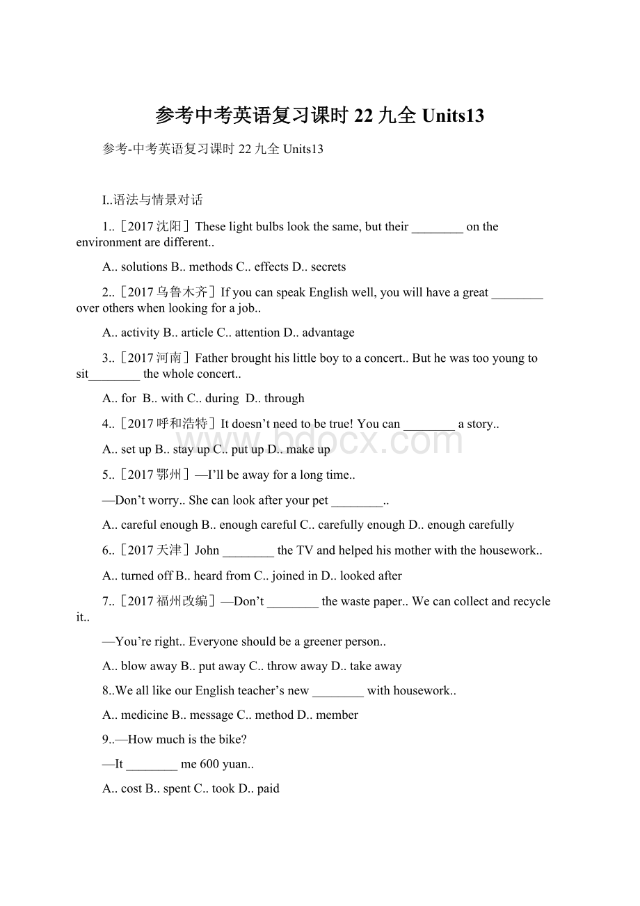 参考中考英语复习课时22九全Units13文档格式.docx