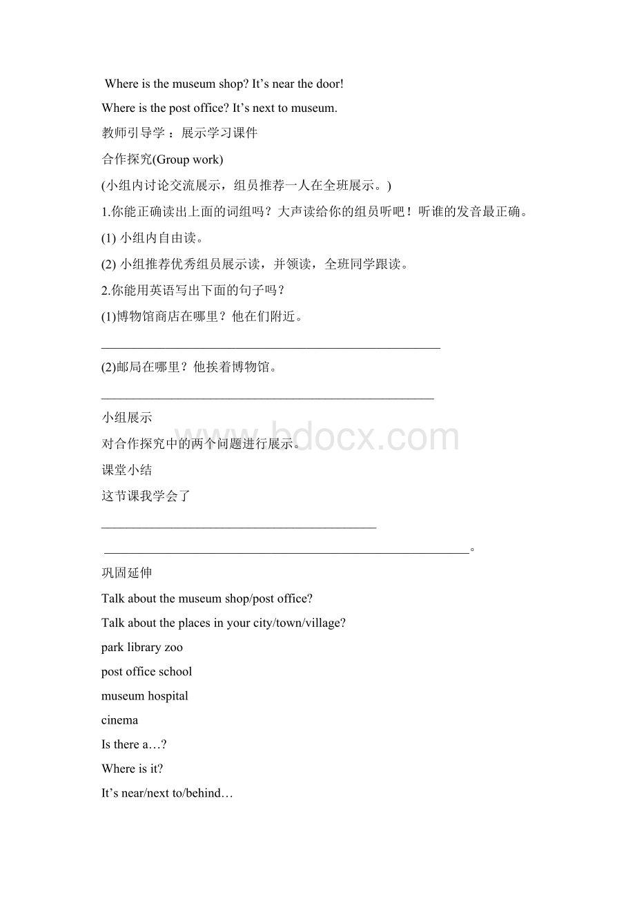 新版六年级英语上册第一单元教案案16.docx_第2页