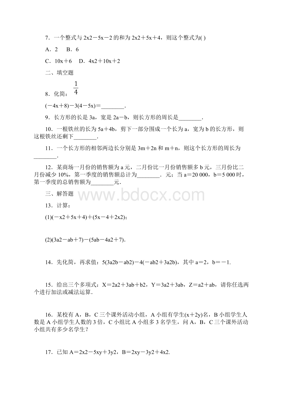 北师大版七年级数学上册343整式的加减 同步测试题含答案Word格式文档下载.docx_第2页