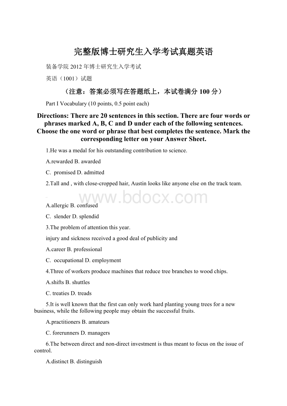 完整版博士研究生入学考试真题英语文档格式.docx