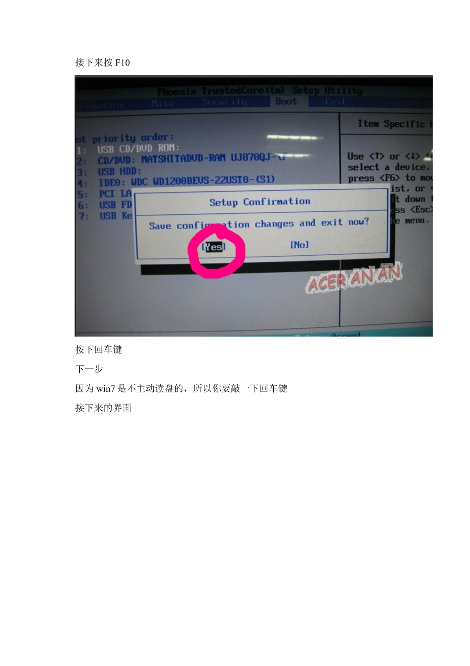 WIN7系统安装.docx_第2页