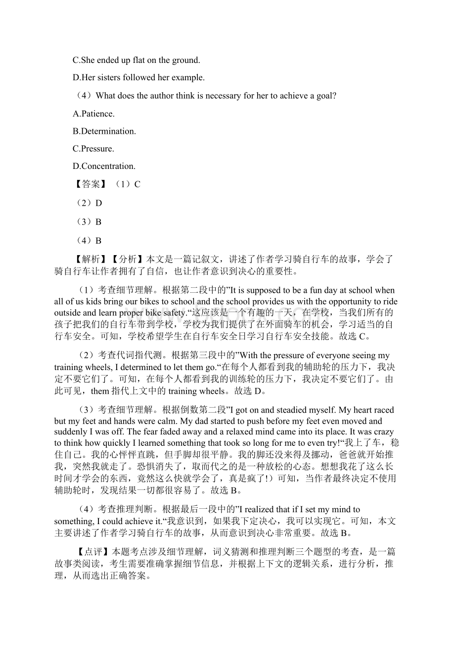 高二英语高中英语阅读理解练习试题doc.docx_第2页