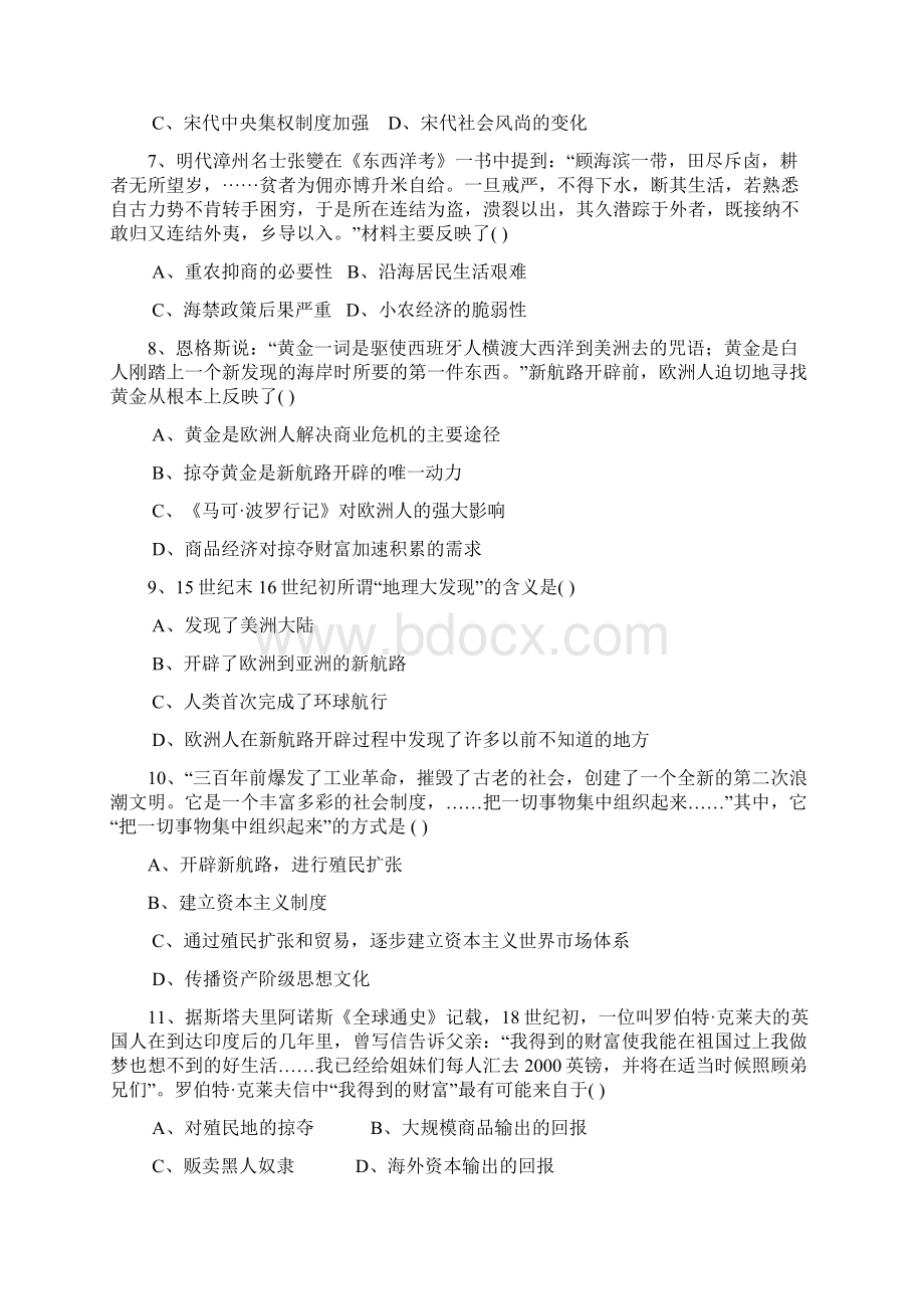 历史江西省吉安县学年高一下学期期中考试试题.docx_第2页