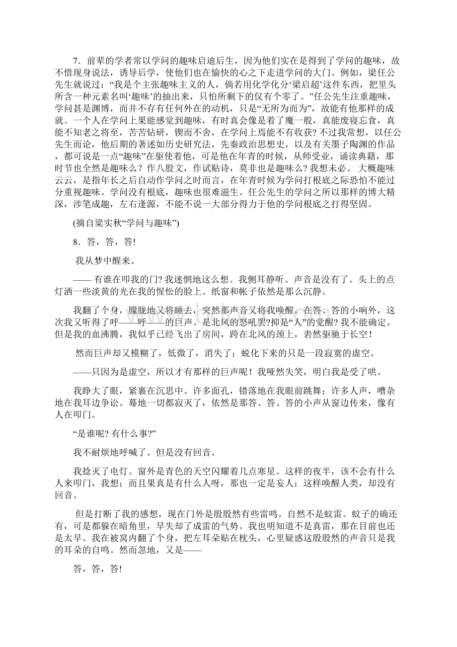 汉英翻译汉译英 期中考试 09424Word文档格式.docx_第3页