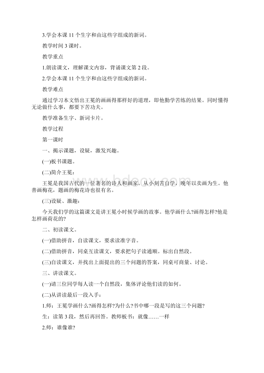 二级注册建筑师考试《场地设计》高频考点Word格式.docx_第3页