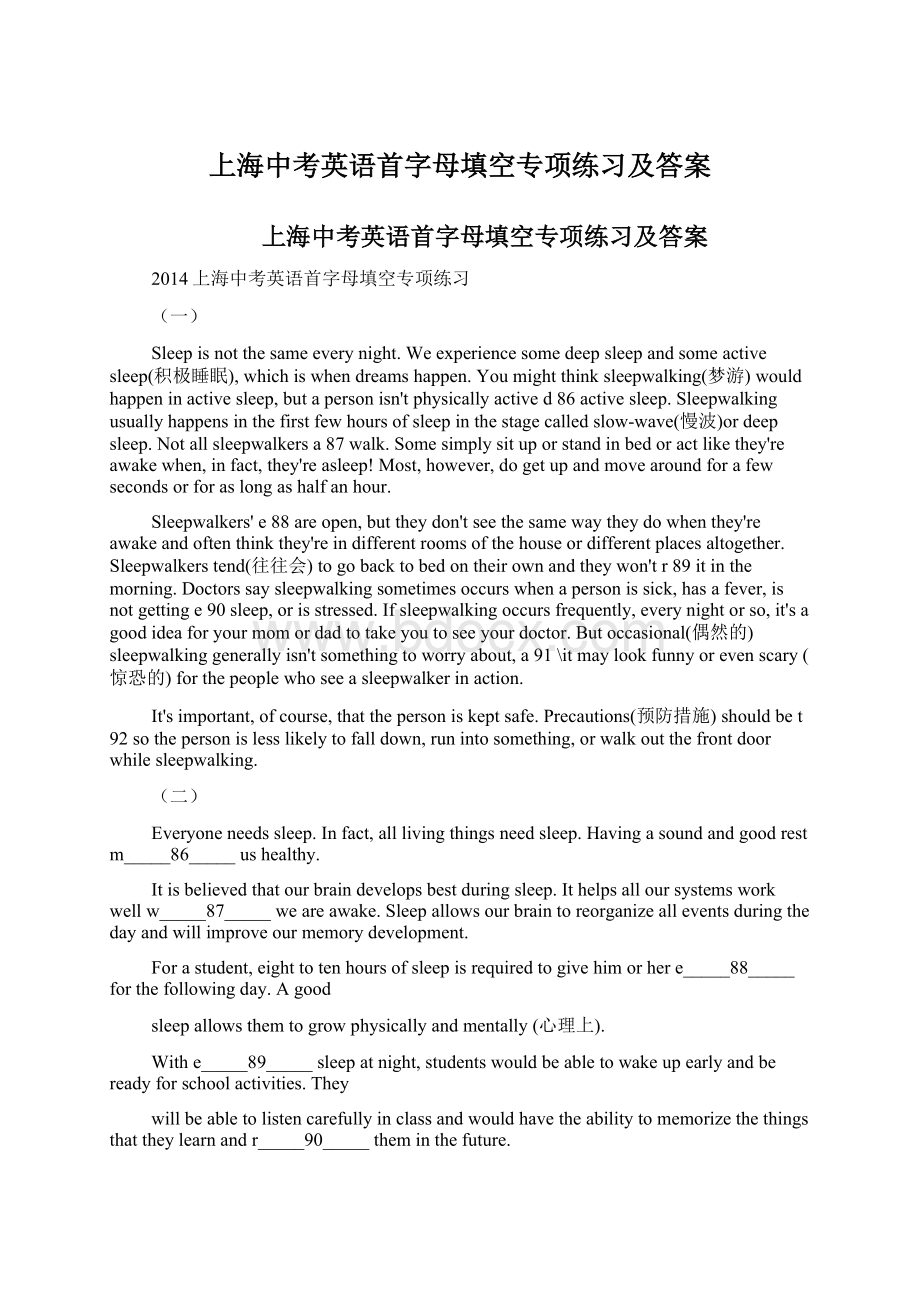 上海中考英语首字母填空专项练习及答案Word格式文档下载.docx_第1页