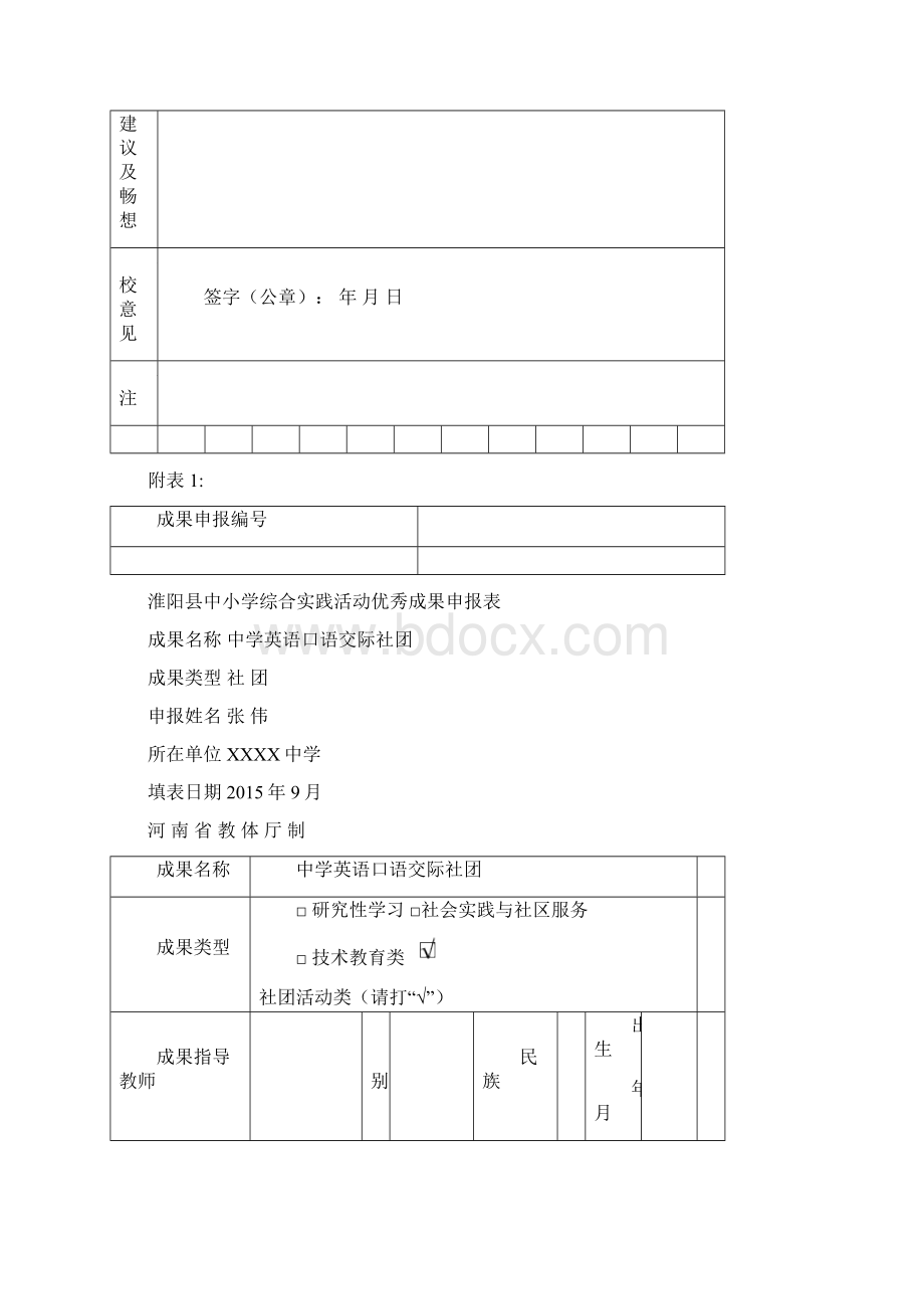 英语社团材料新.docx_第3页