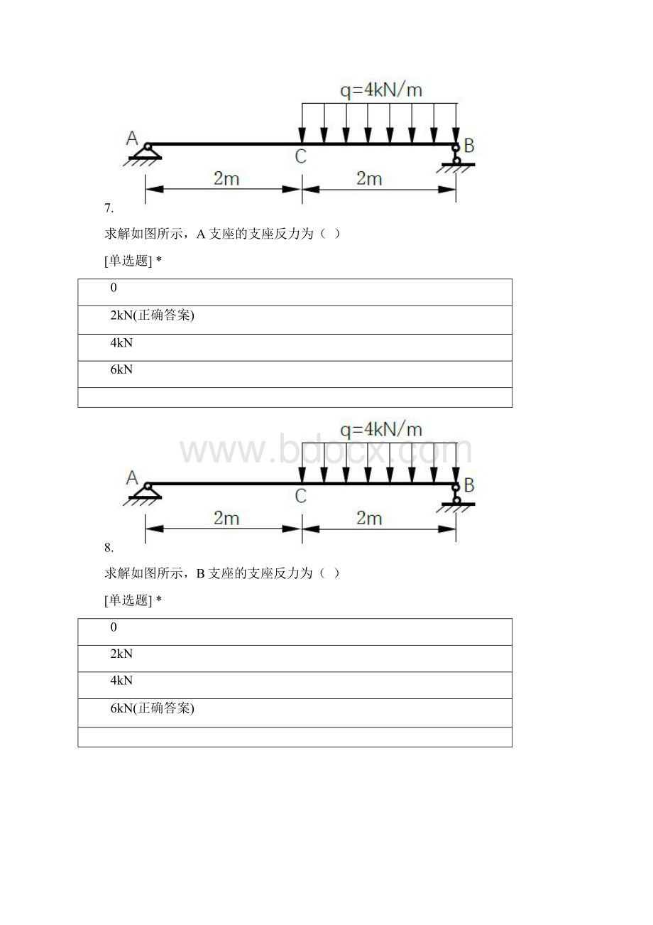 春季湖北文理学院建筑学专业大二《建筑结构和力学》期末考试Word文档下载推荐.docx_第3页