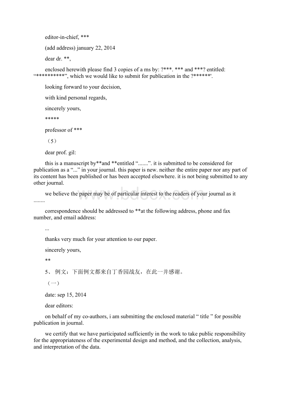 如何写英语求职信Cover Letter精选多篇Word格式文档下载.docx_第3页