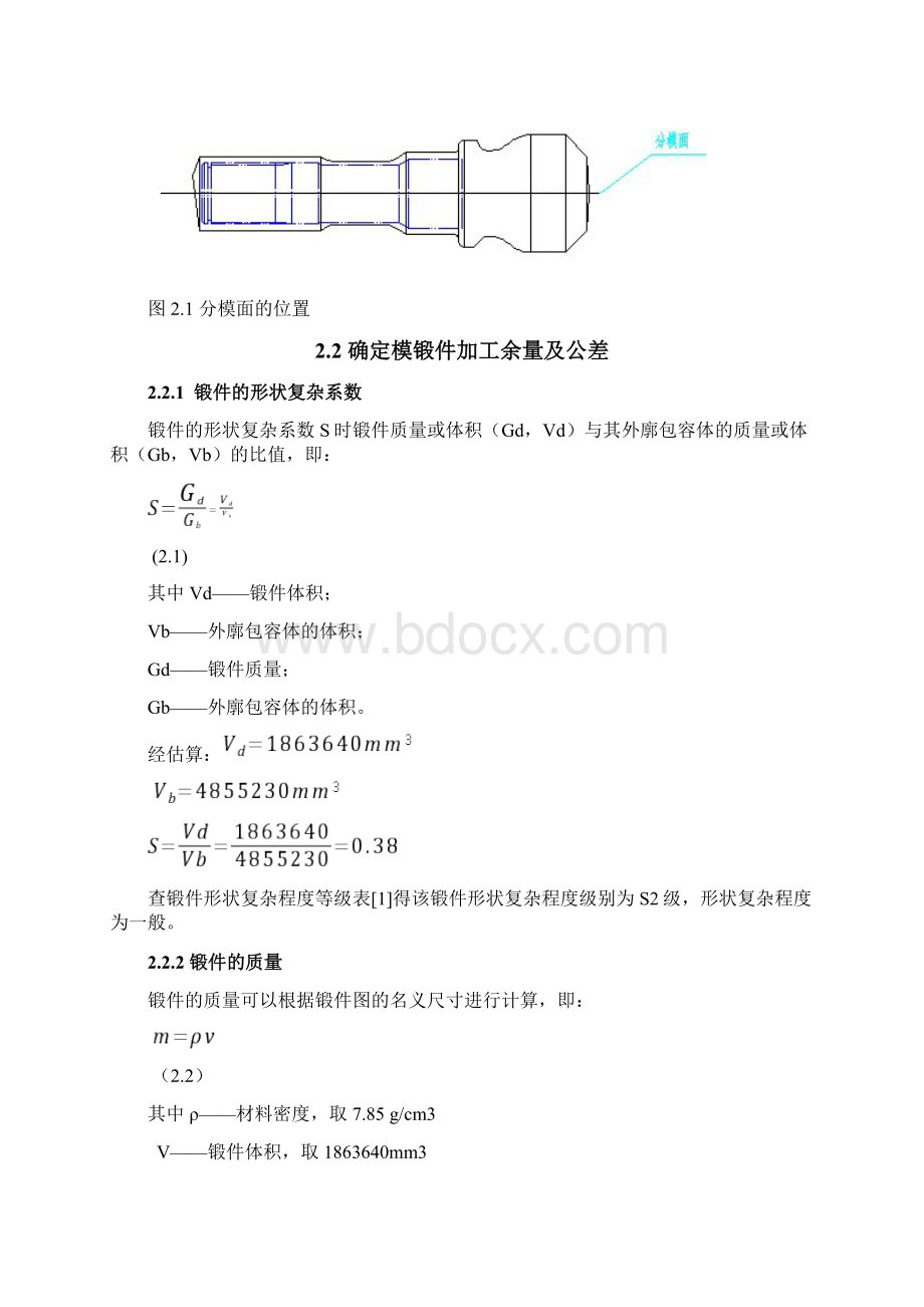 轻卡转向节外半轴锤上模锻造工艺设计及模具设计说明书Word格式.docx_第2页