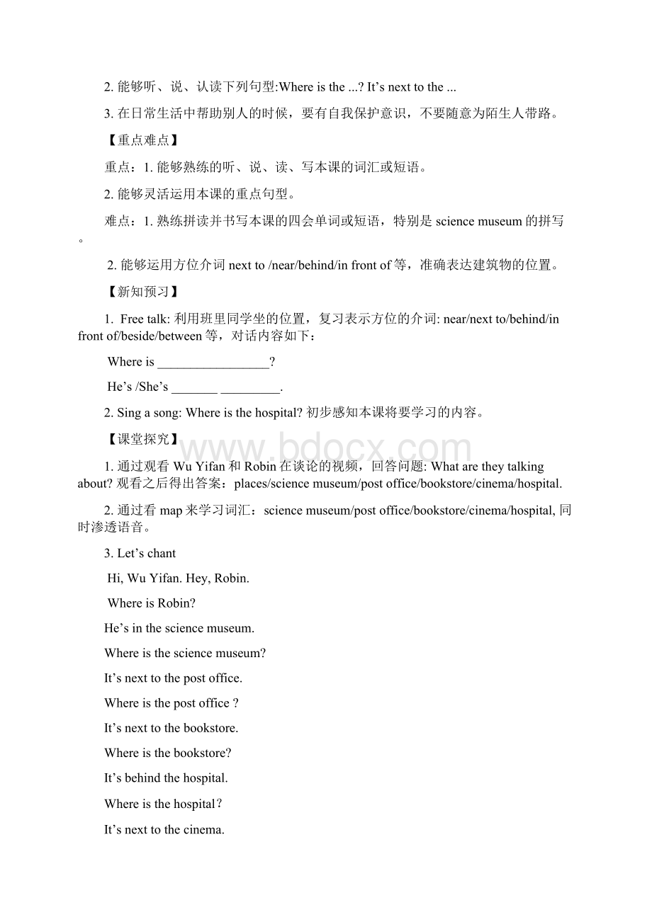 PEP人教版小学英语六年级上册课堂同步练习试题 全册.docx_第3页