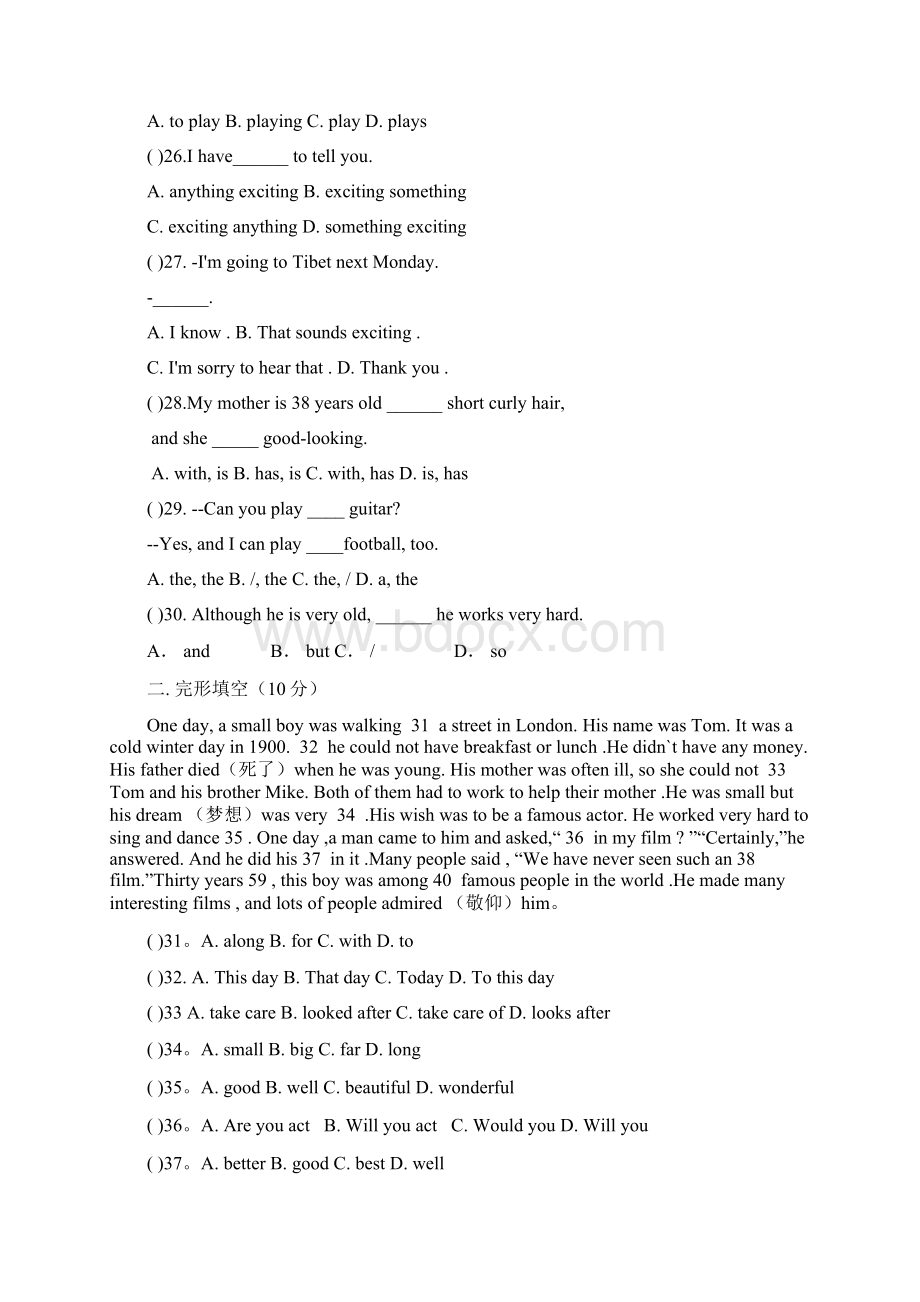 人教版八年级上英语第一次考试题Word文档格式.docx_第3页