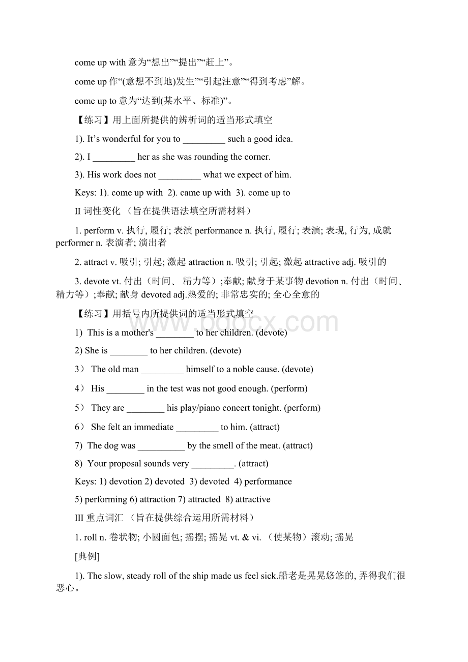 高考英语新课件二轮练习精讲精练学案10.docx_第3页