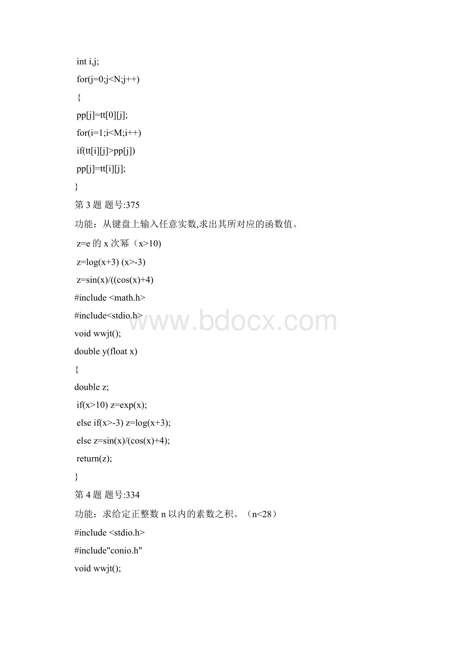 c语言学习知识程序设计题目及其规范标准答案.docx_第2页