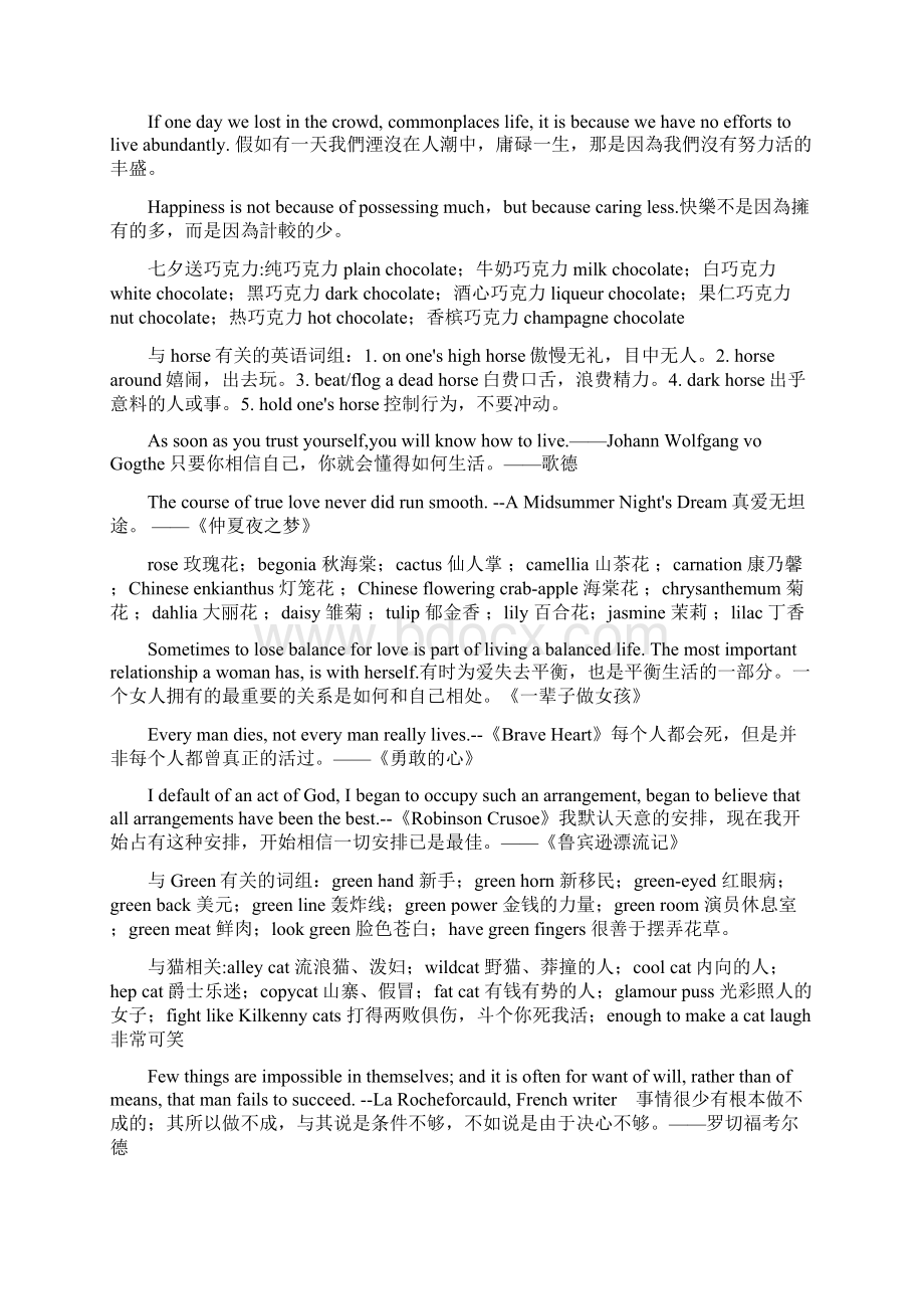 英语名句Word格式文档下载.docx_第2页