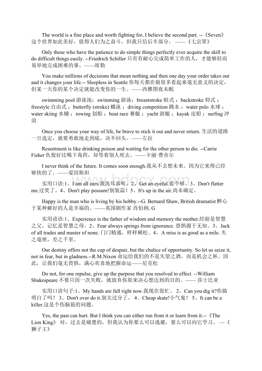 英语名句Word格式文档下载.docx_第3页