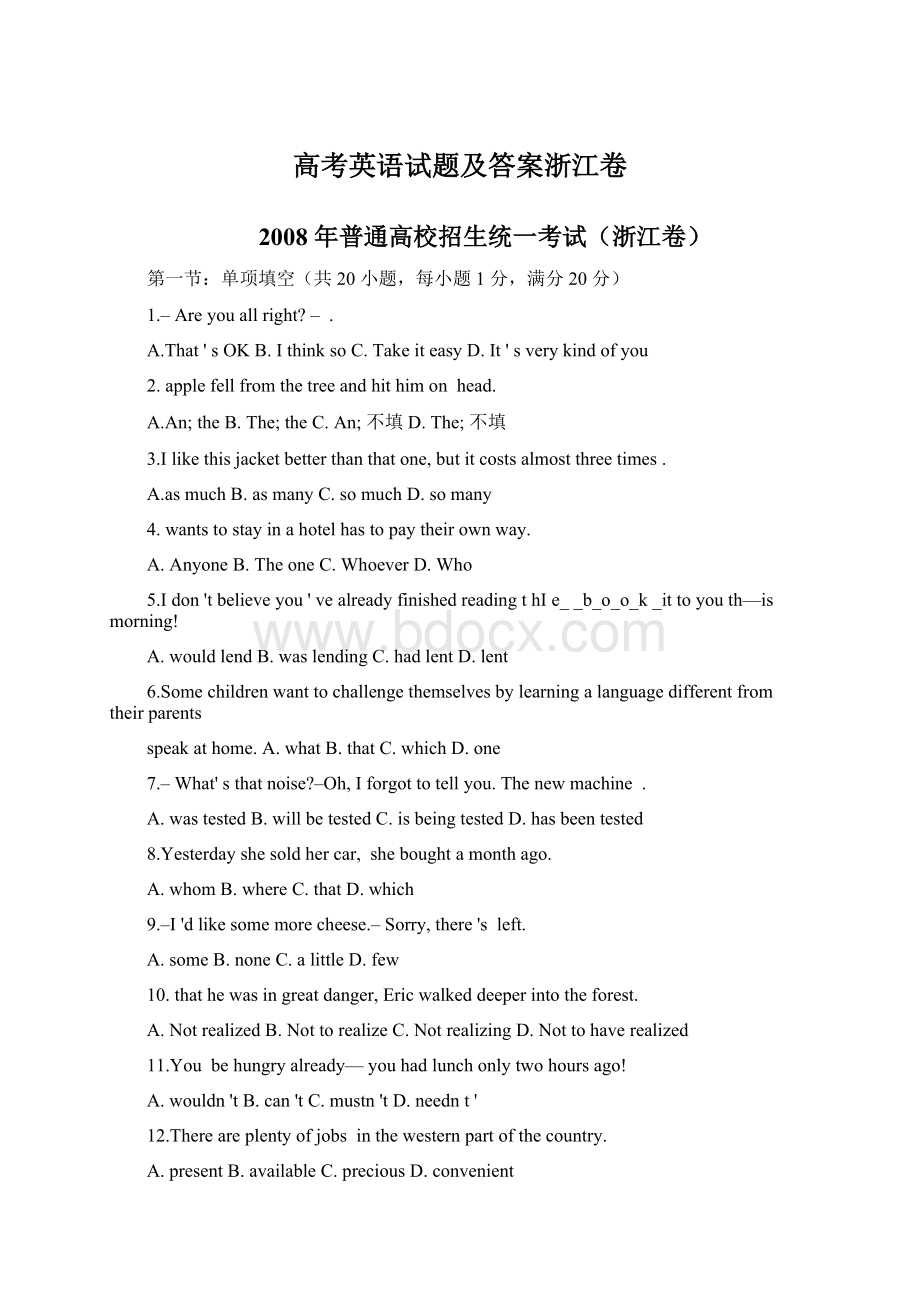 高考英语试题及答案浙江卷Word文档下载推荐.docx