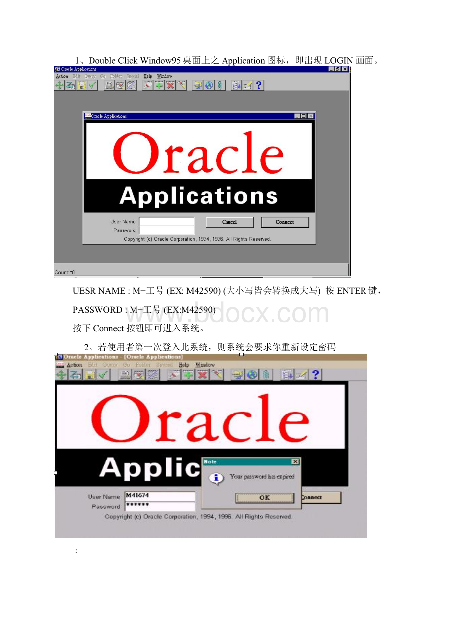 Oracle数据库使用手册.docx_第2页