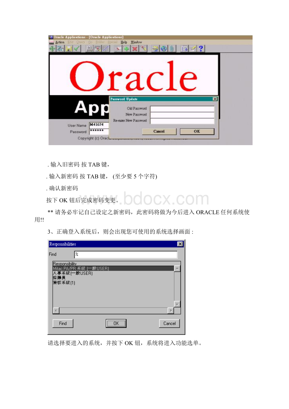 Oracle数据库使用手册.docx_第3页