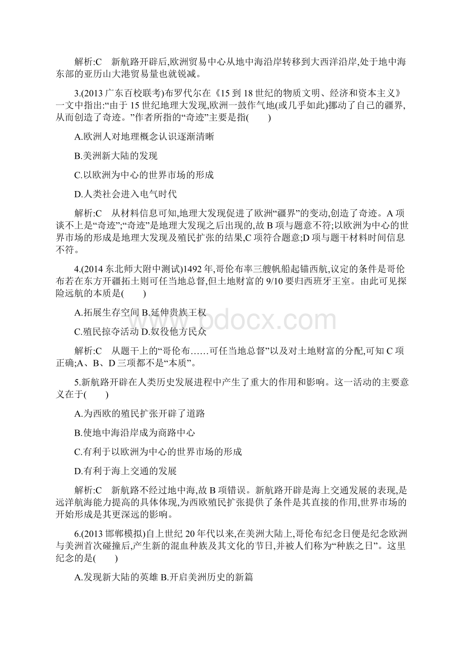 届高考历史一轮复习测试题考点1《新航路的开辟和欧洲殖民扩张与掠夺》含新题有解析岳麓Word格式文档下载.docx_第2页