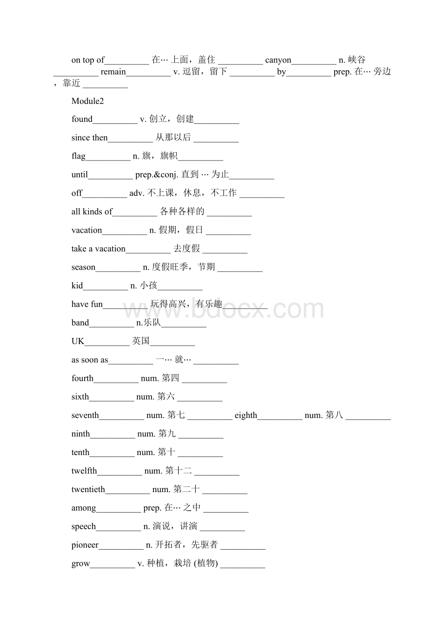 最新外研版英语九年级上册单词英汉默写版.docx_第2页