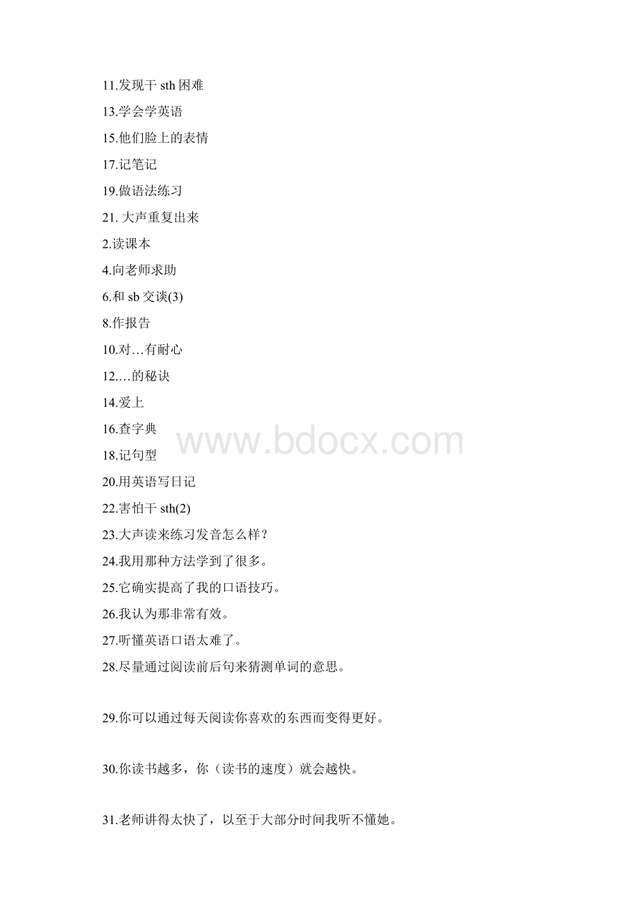 九年级英语翻译短语句子11096.docx_第2页