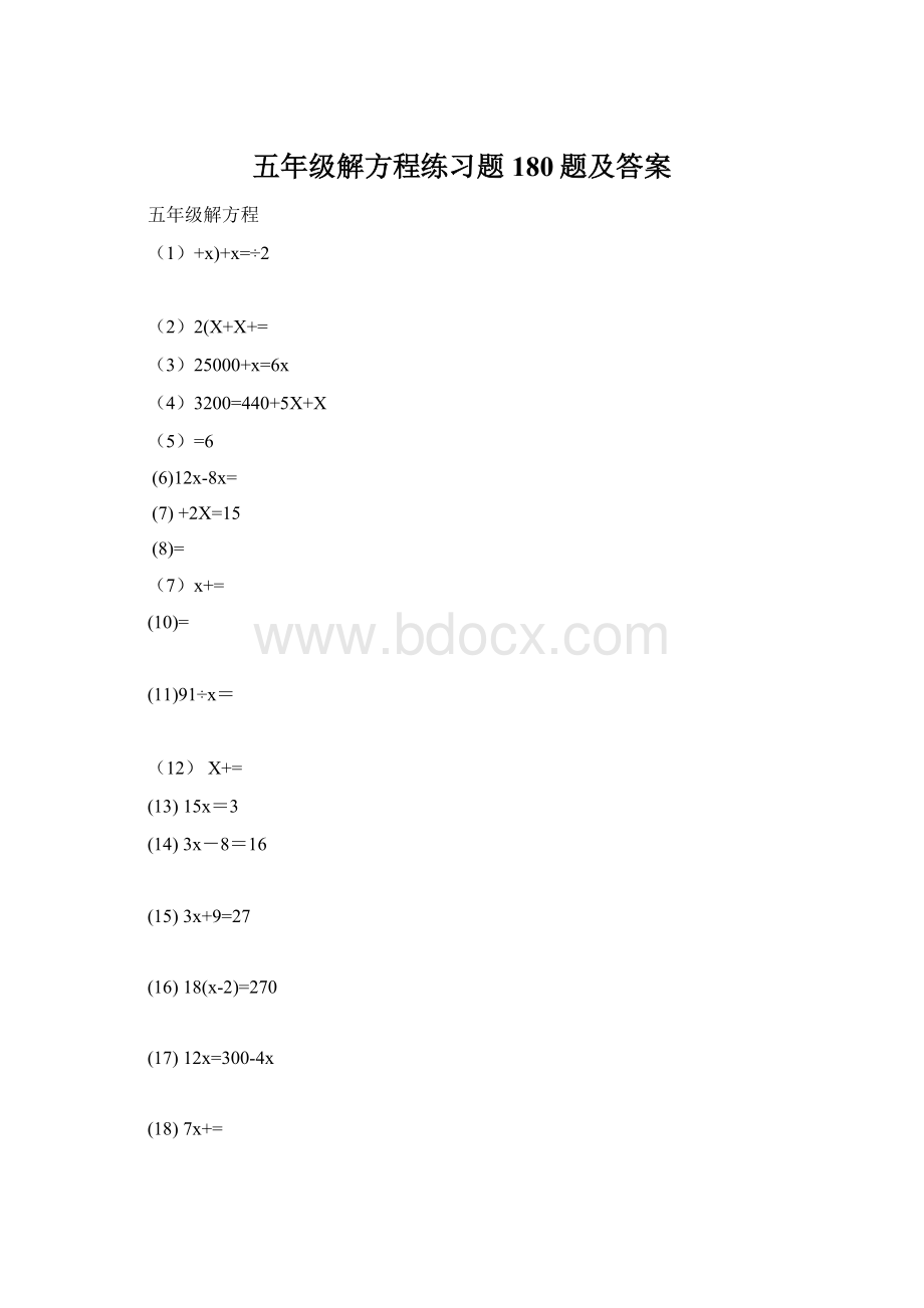 五年级解方程练习题180题及答案.docx