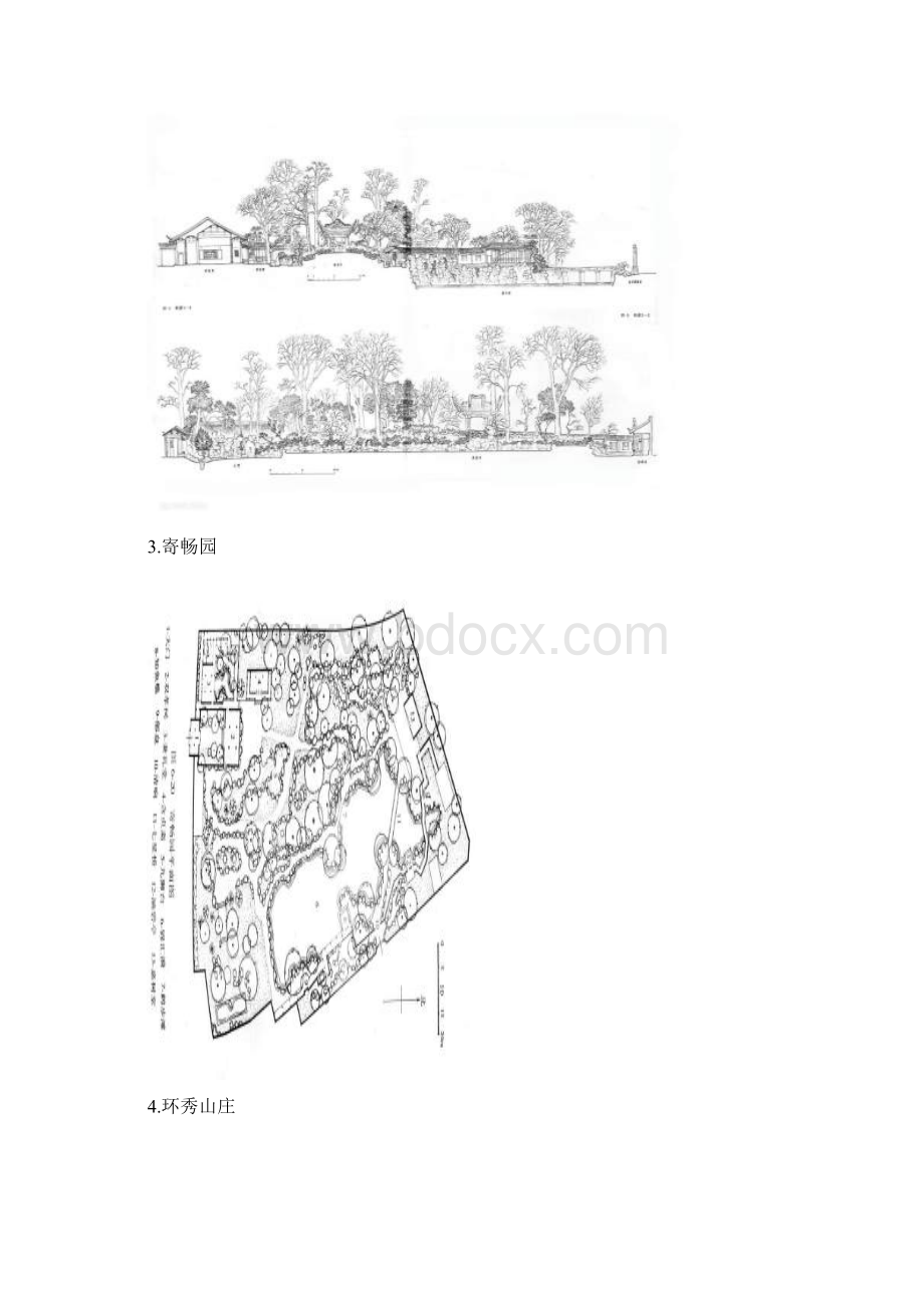 20张苏州园林罕见平面图Word格式.docx_第3页