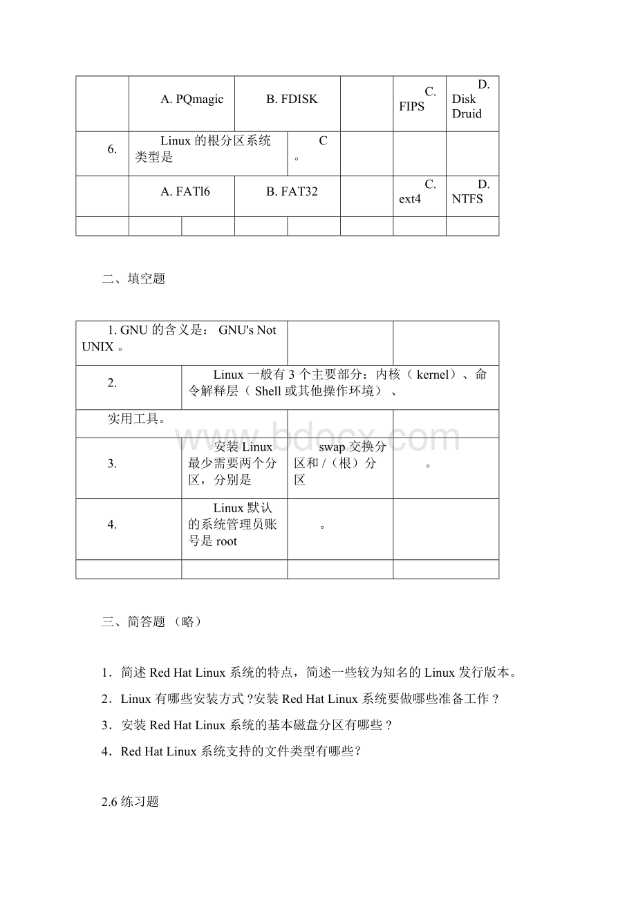 《Linux操作系统第2版》课后习题答案Word文档格式.docx_第2页