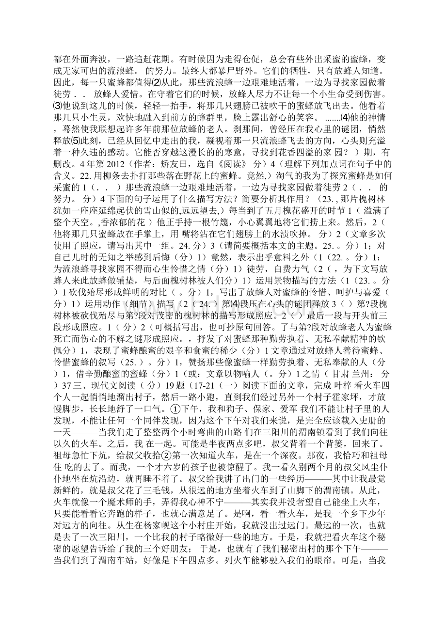 整理压载水处理标准文档格式.docx_第2页