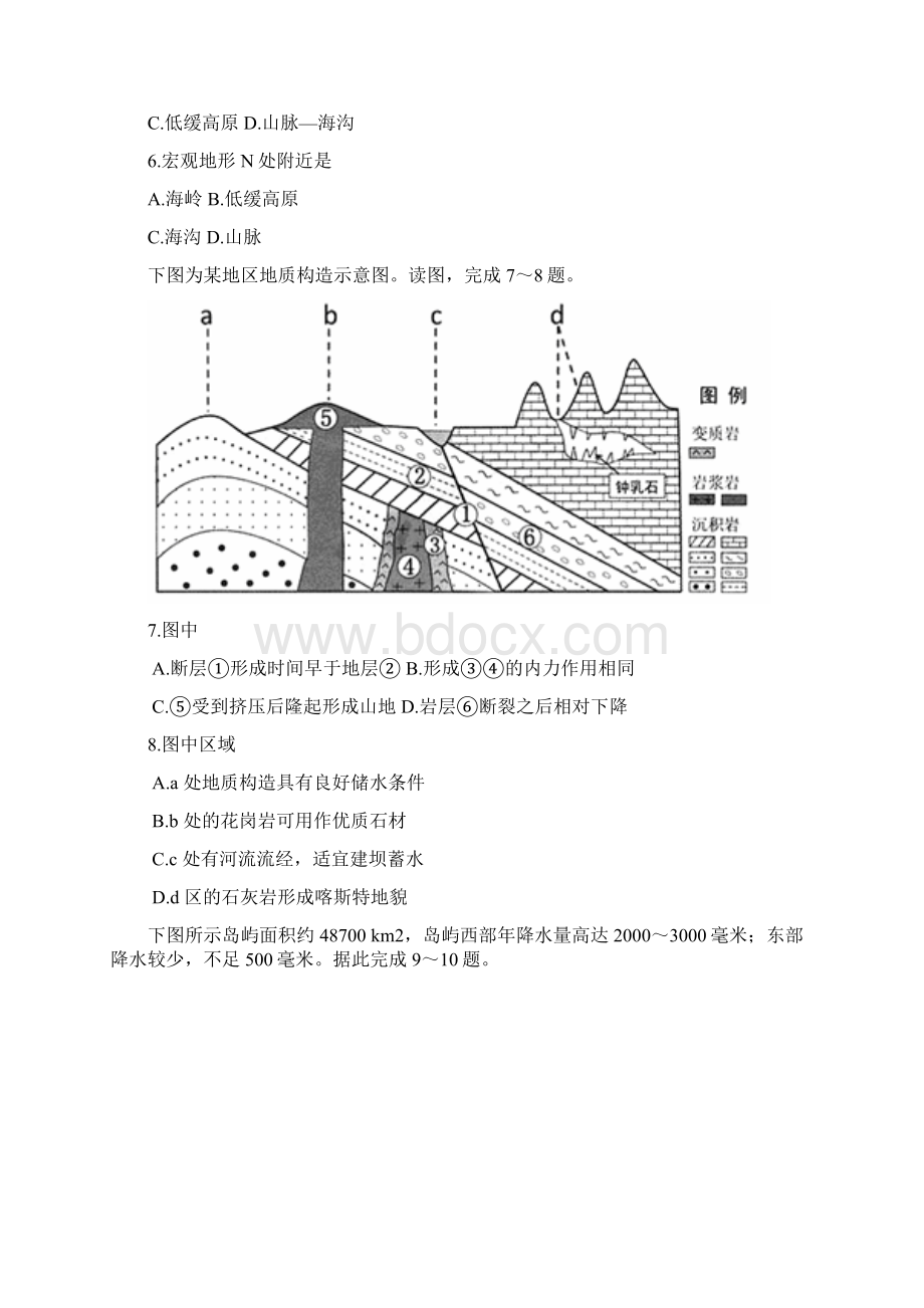 广东省揭阳市惠来县第一中学学年高一上学期期末考试地理试题.docx_第3页