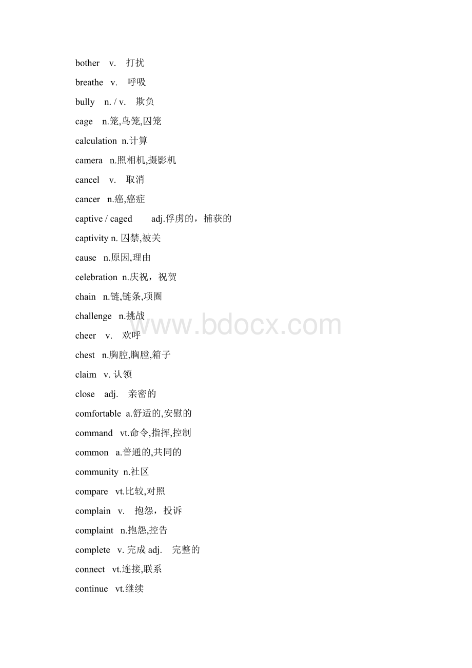 中考阅读完型高频词汇.docx_第2页