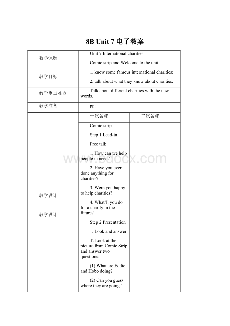 8B Unit 7电子教案.docx