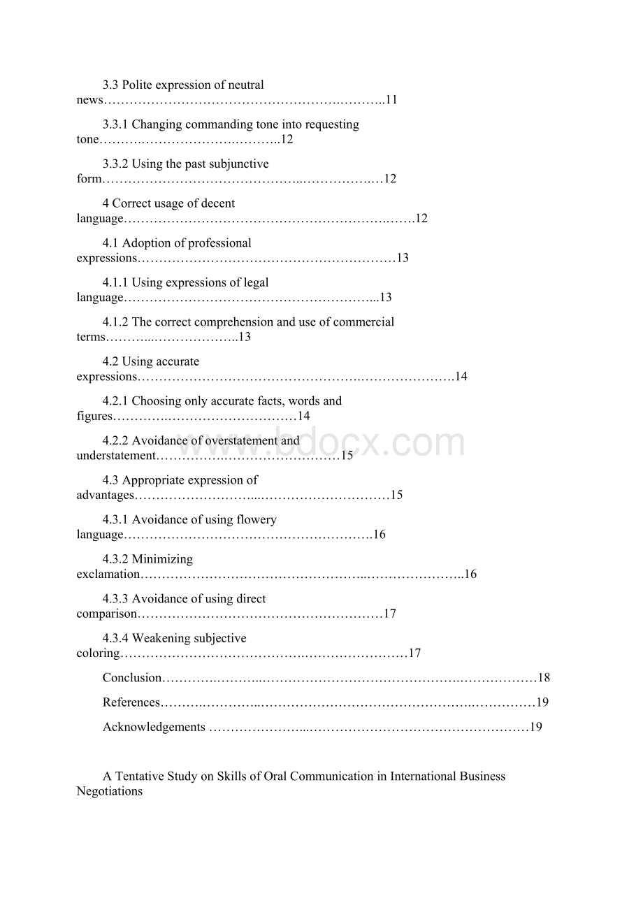 试论国际商务谈判中的语言交际技巧.docx_第2页