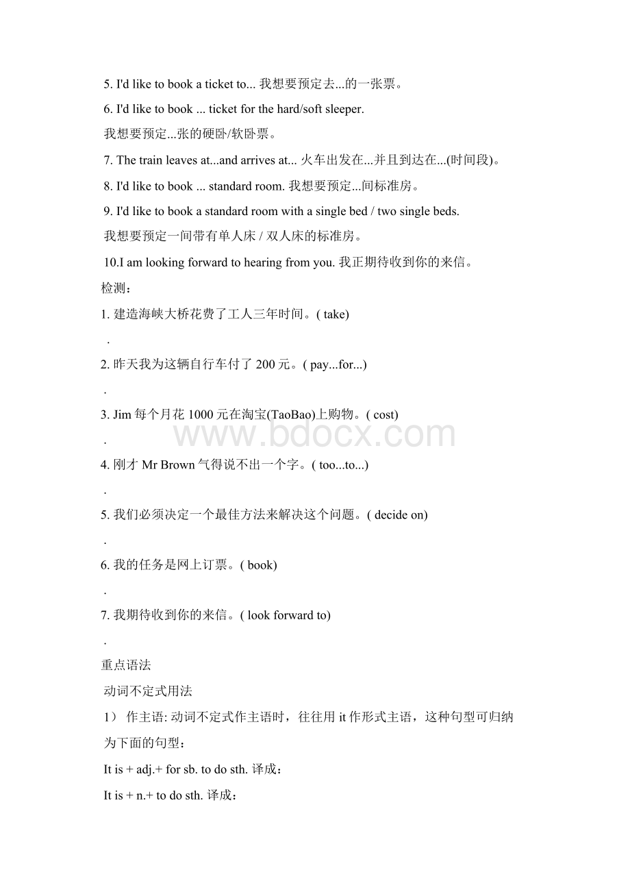 仁爱版英语八年级下册Unit6单元复习学案附答案Word文档下载推荐.docx_第2页