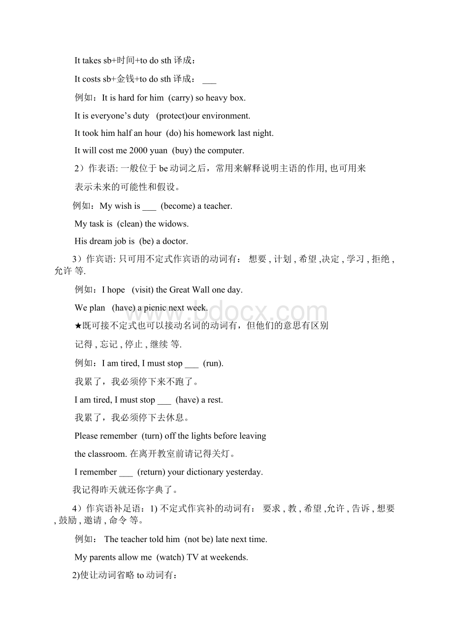 仁爱版英语八年级下册Unit6单元复习学案附答案Word文档下载推荐.docx_第3页