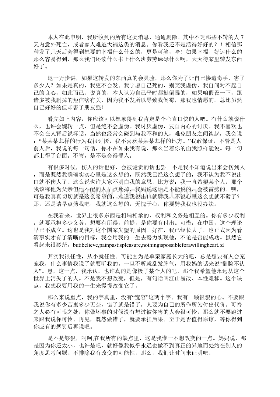 三年中专生自我鉴定自我鉴定中专生.docx_第2页