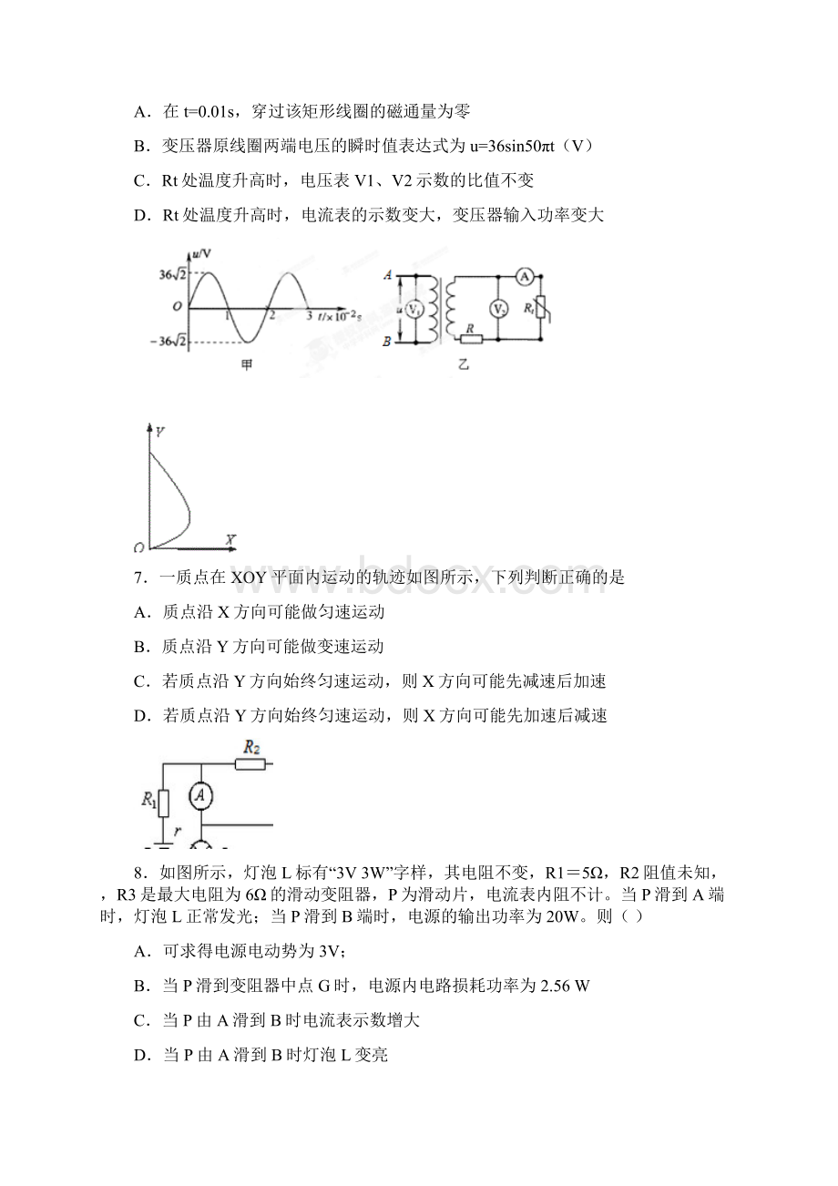 届河南省商丘市高三上学期期末考试物理试题及答案.docx_第3页