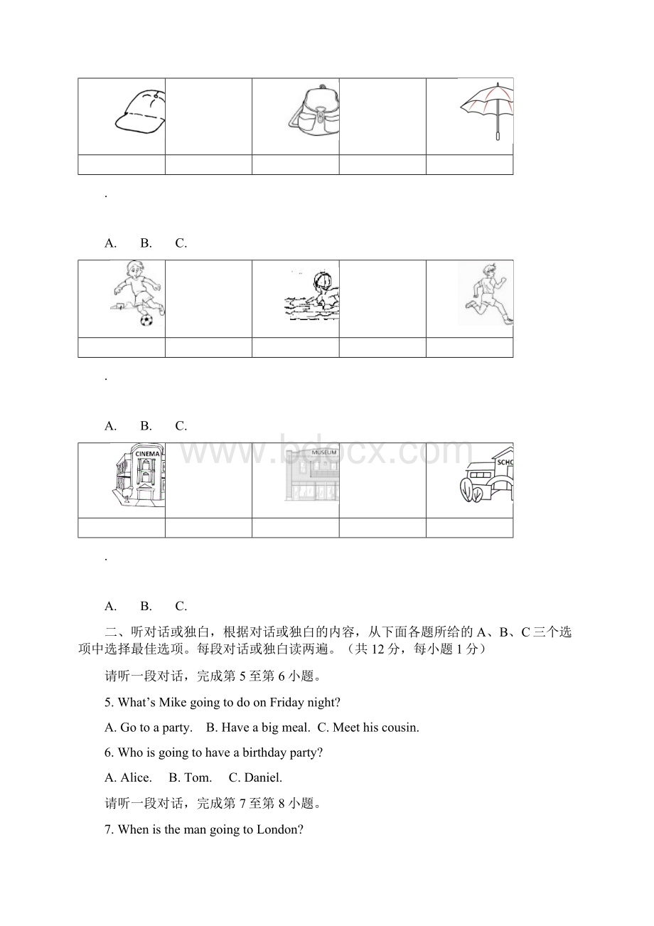 北京市东城区届九年级英语上学期期末考试试题 人教新目标版.docx_第2页