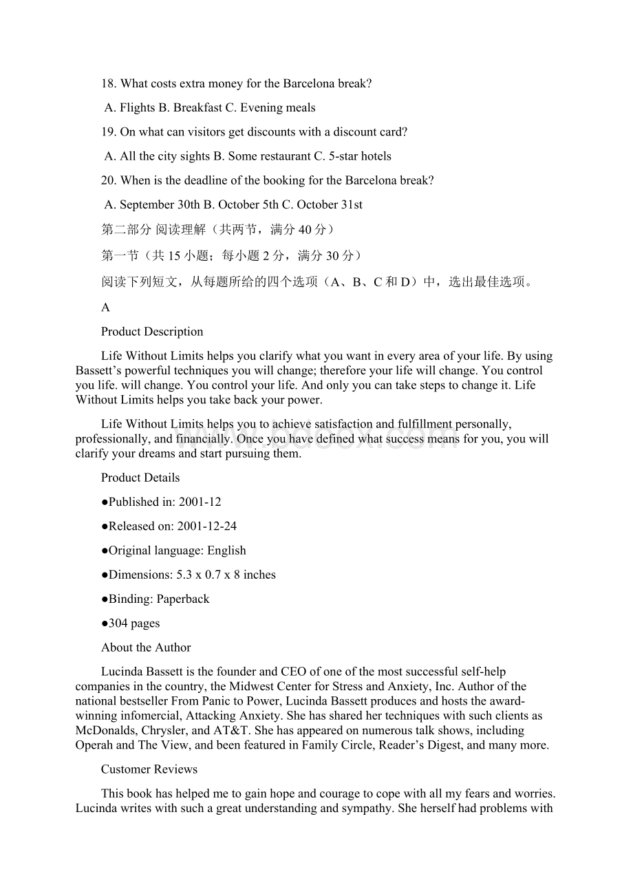 高三英语入学考试试题Word格式文档下载.docx_第3页